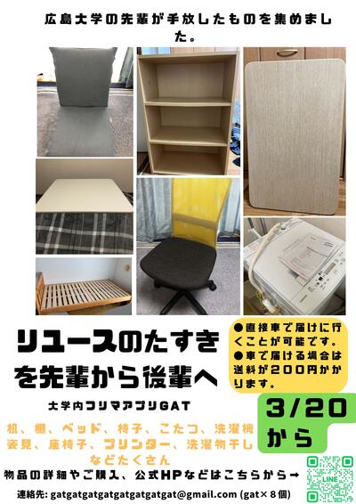先輩が手放したものを後輩へ twitter.jpg
