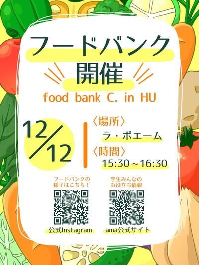 foodbancC.12.5.jpg