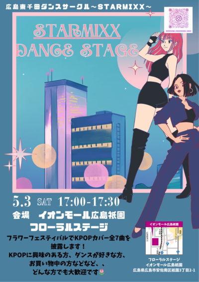 STARMIXX5.1.png