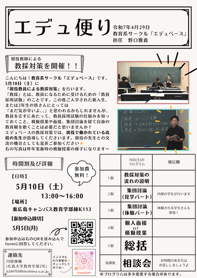 エデュベース5.1.png