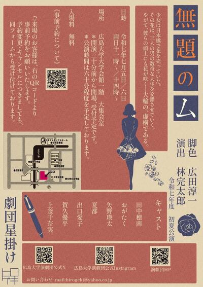 無題のム ビラ裏.jpg