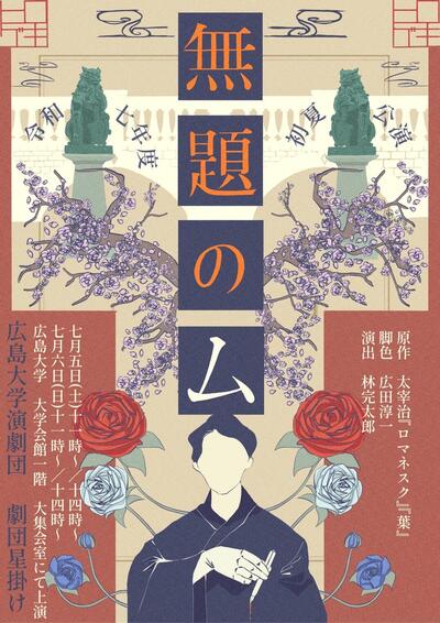 無題のム ビラ表.jpg