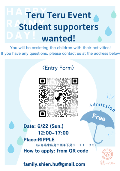 てるてるイベント　学生サポーター募集用ポスター (English).png