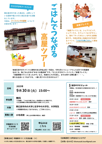 高屋スクールチラシ.png