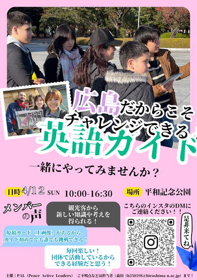 PALポスター .png