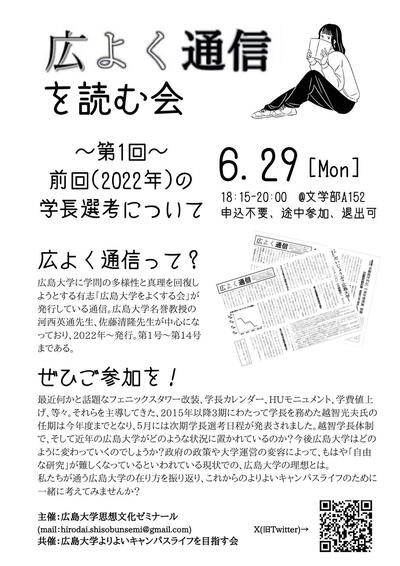 思想文化ゼミナールポスター.jpg