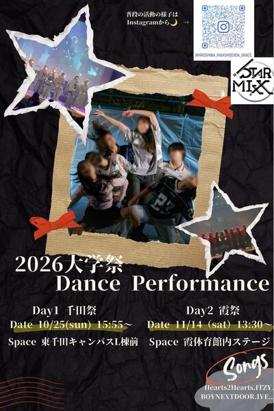 STARMIXXポスター.jpg
