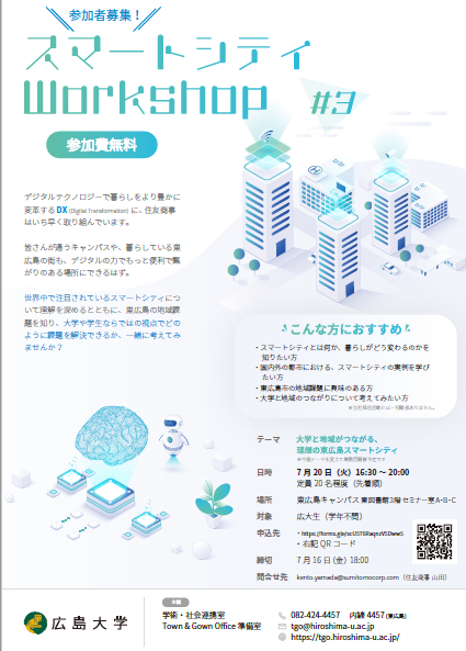 もみじ 広島大学 学生情報の森 Momiji
