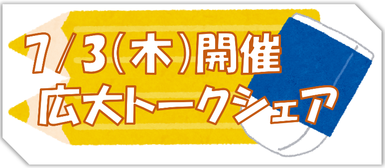 banner_hu_student_meeting_jp.png