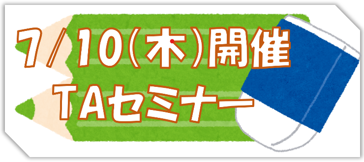 banner_ta_seminar_jp.png