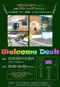 Welcome Desk_jp_page-0001.jpg