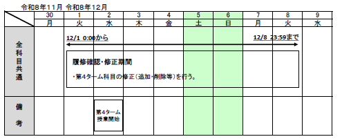 スクリーンショット 2026-07-27 093513.png