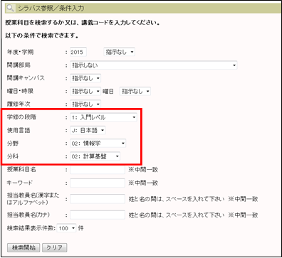 https://momiji.hiroshima-u.ac.jp/momiji-top/learning/assets_c/2015/03/%E3%82%B7%E3%83%A9%E3%83%90%E3%82%B9%E6%A4%9C%E7%B4%A2-thumb-396x363-4532.png