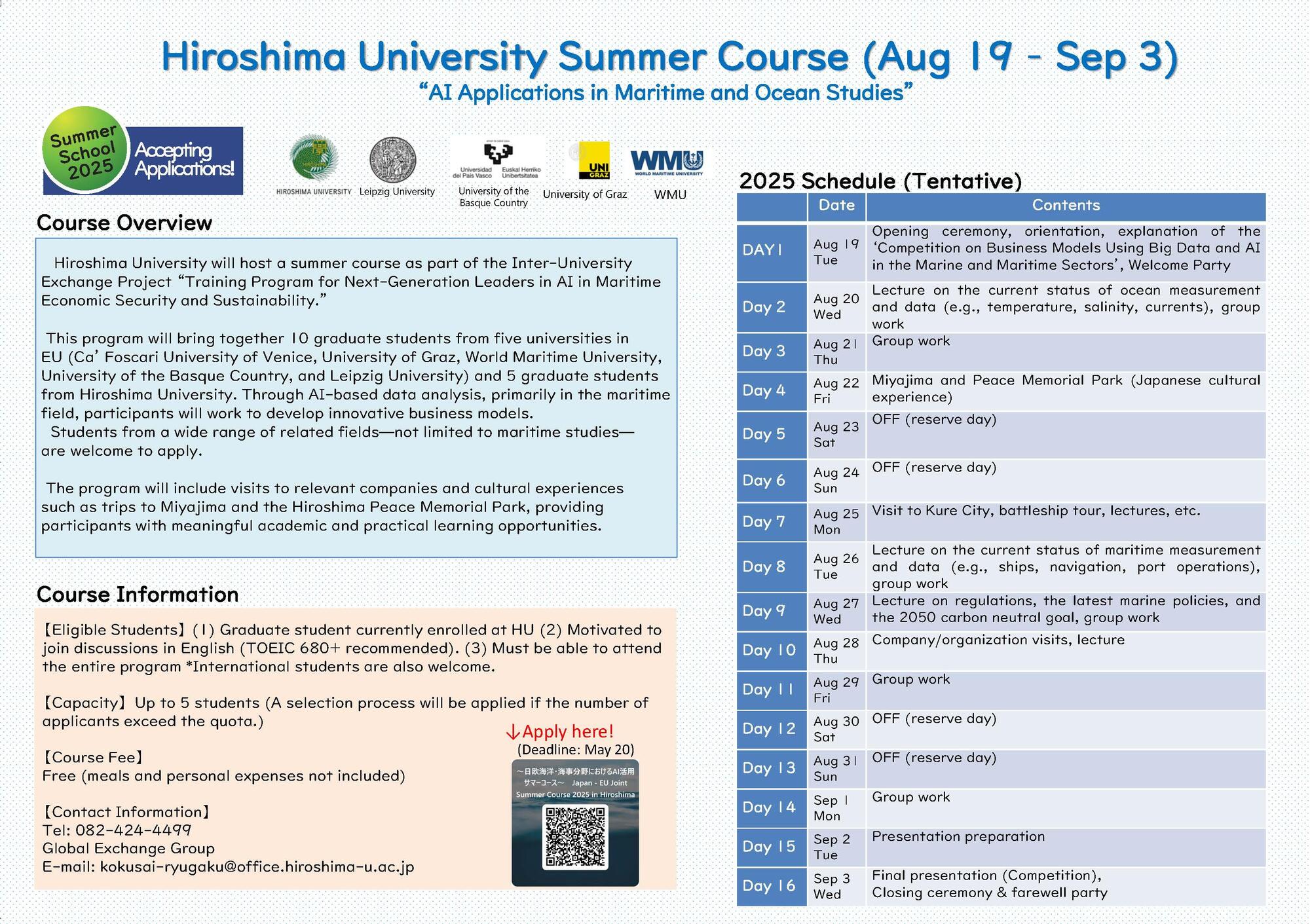 展開力EU_poster-flyer for Summer Course 2025.jpg