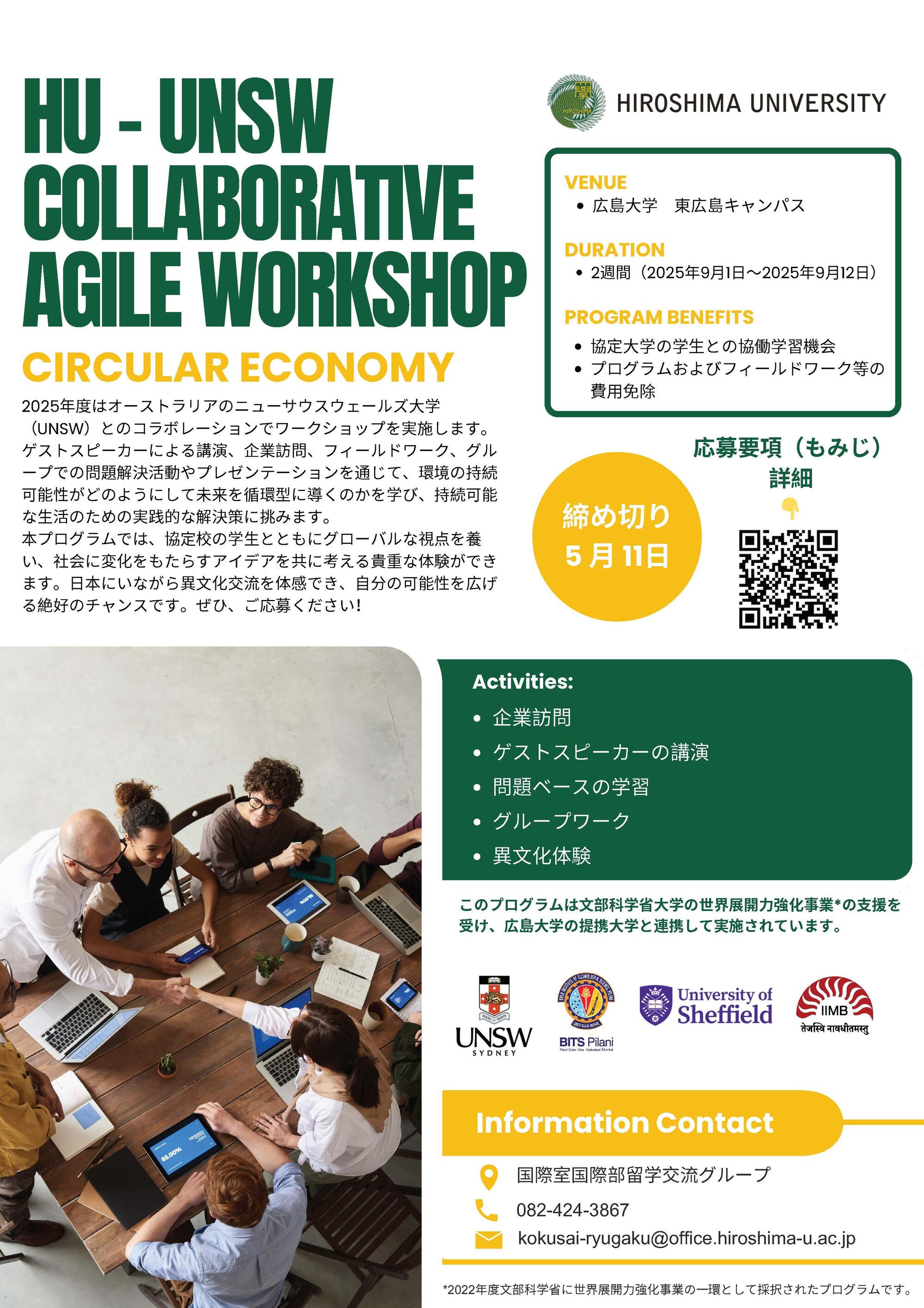 AGILE+Workshop+flyer.jpg