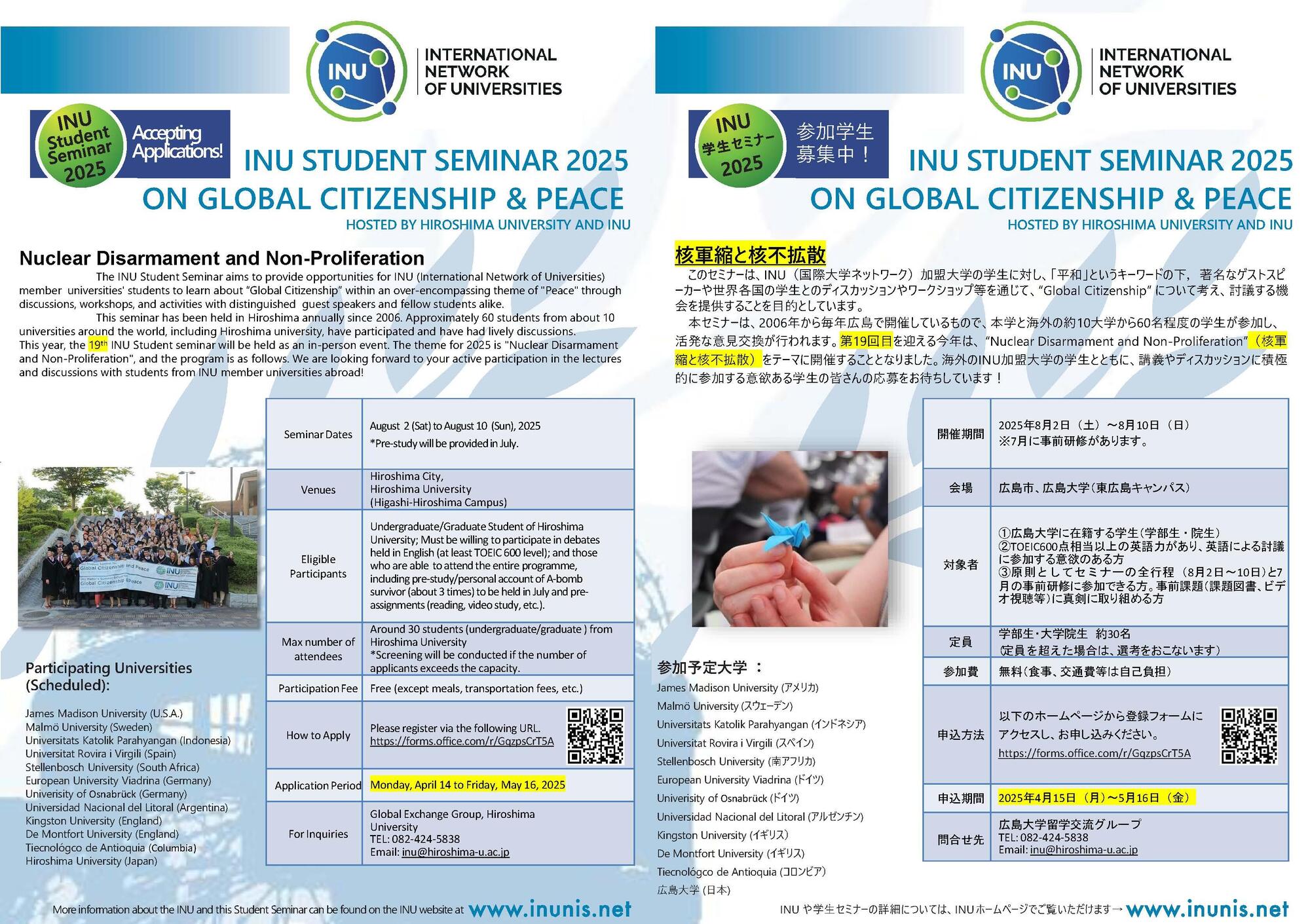 INU Student Seminar 2025 Flyer.jpg