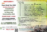 Summer Course(JP)PPT.jpg