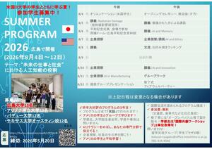 Japan-U.S_追加募集.jpg